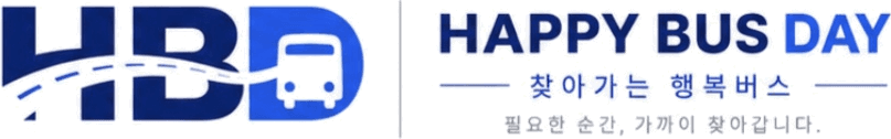 찾아가는 HAPPY BUS DAY